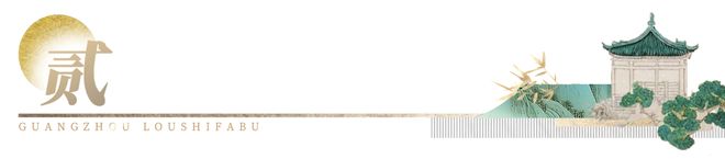 番禺沙湾时隔10年终迎“壹号”作品AG真人澳门百家家乐实景开放爆场！(图8)