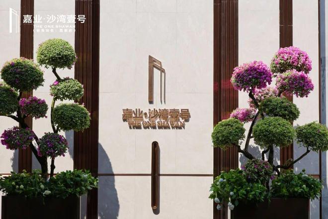 番禺沙湾时隔10年终迎“壹号”作品AG真人澳门百家家乐实景开放爆场!(图12) 番禺沙湾时隔10年终迎“壹号”作品AG真人澳门百家家乐实景开放爆场!(图12)